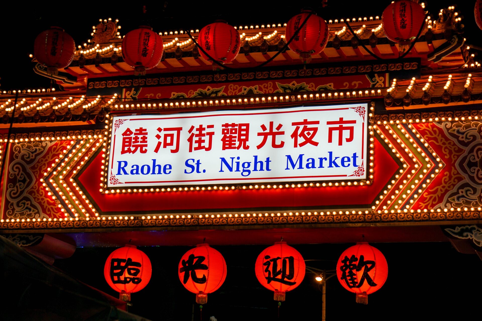 Raohe-Nachtmarkt in Taipeh